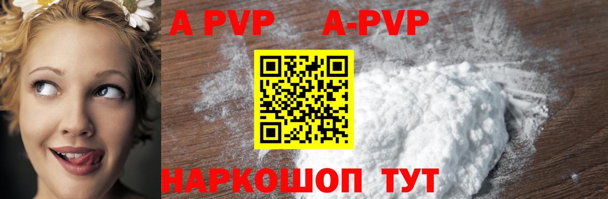 Alpha PVP кристаллы  Вход с VPN  Жигулёвск  APVP кристаллы 