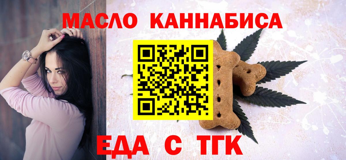 Canna-Cookies марихуана Жигулёвск