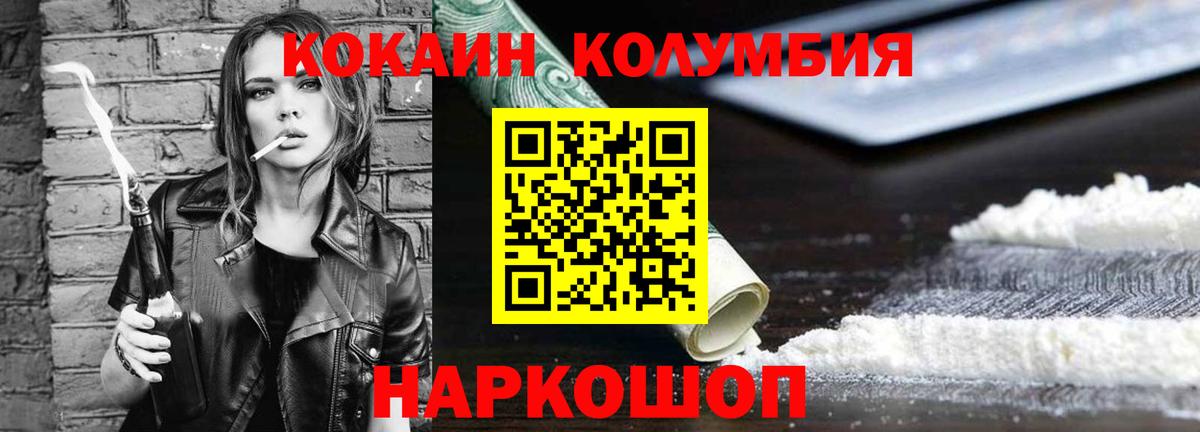 COCAIN  Вход с VPN  Жигулёвск  наркошоп  COCAIN 98%  КОКАИН 98% 