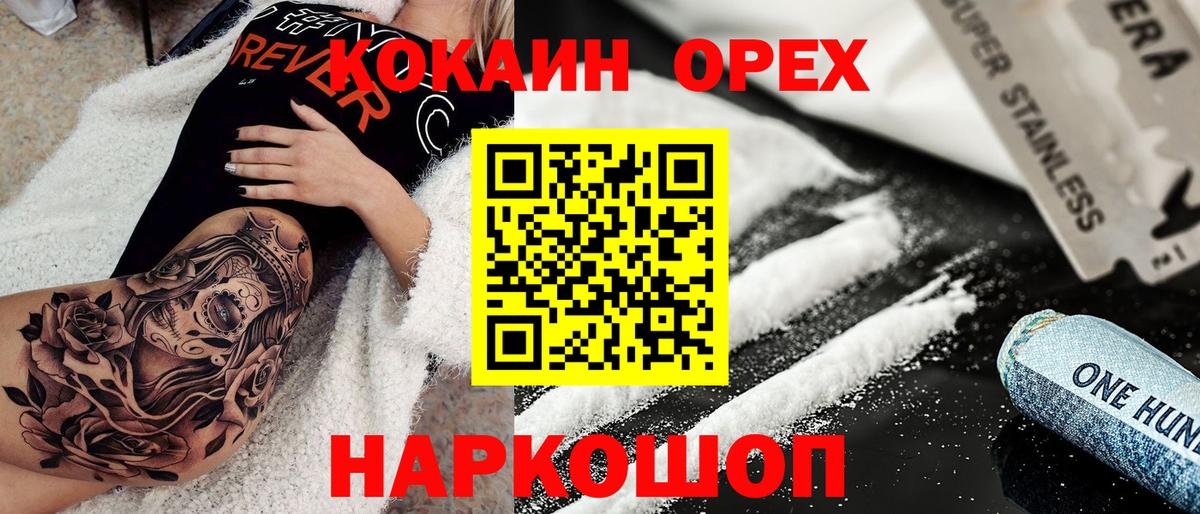 Кокаин Боливия Жигулёвск