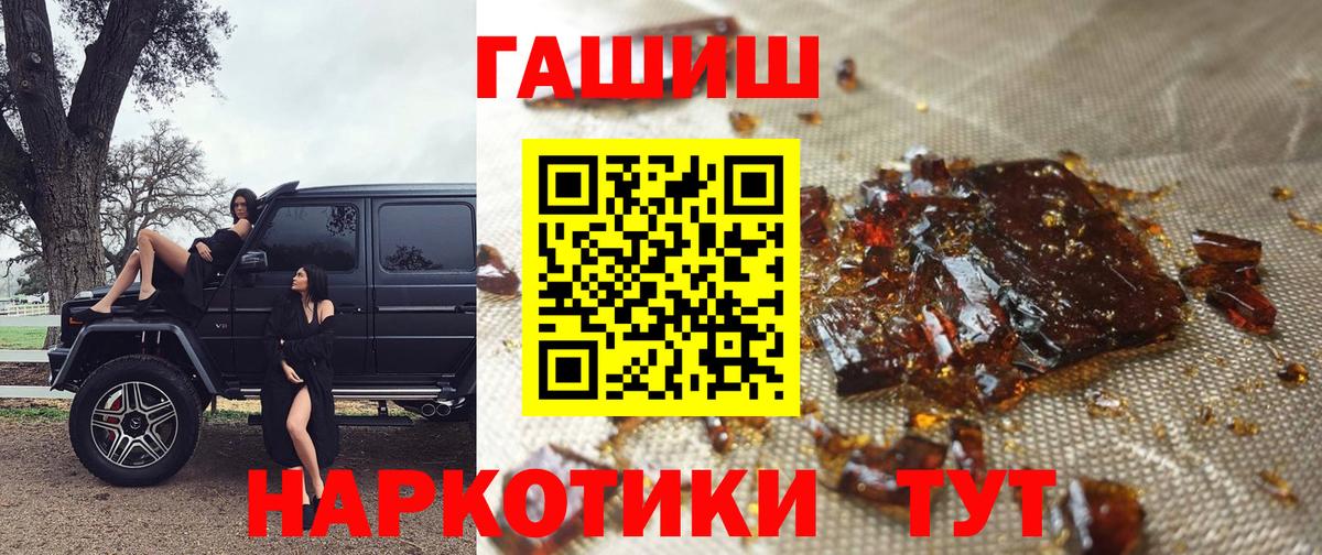Жигулёвск  ГАШ 40% ТГК  ГАШИШ VHQ  Вход с VPN 