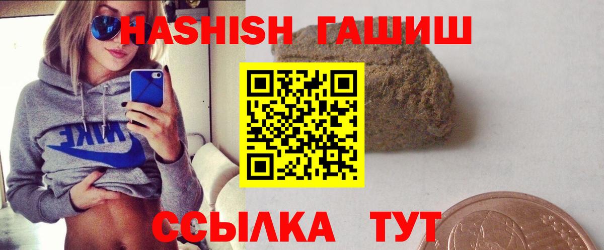 ГАШИШ VHQ Жигулёвск