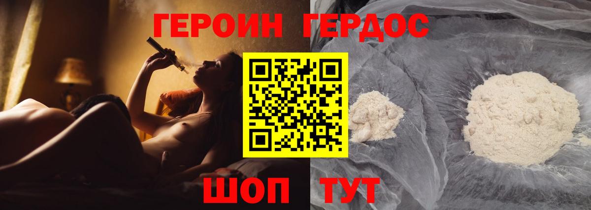 Героин Афган Жигулёвск