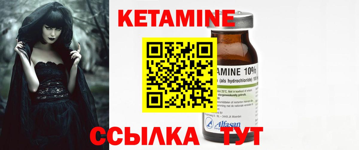 КЕТАМИН VHQ  Вход с VPN  Жигулёвск 