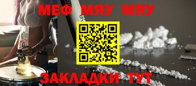 мефедрон Моздок