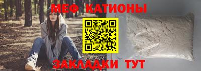 мефедрон Моздок