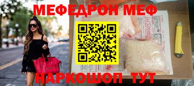 мефедрон Моздок