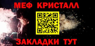 мефедрон Моздок