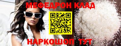 мефедрон Моздок