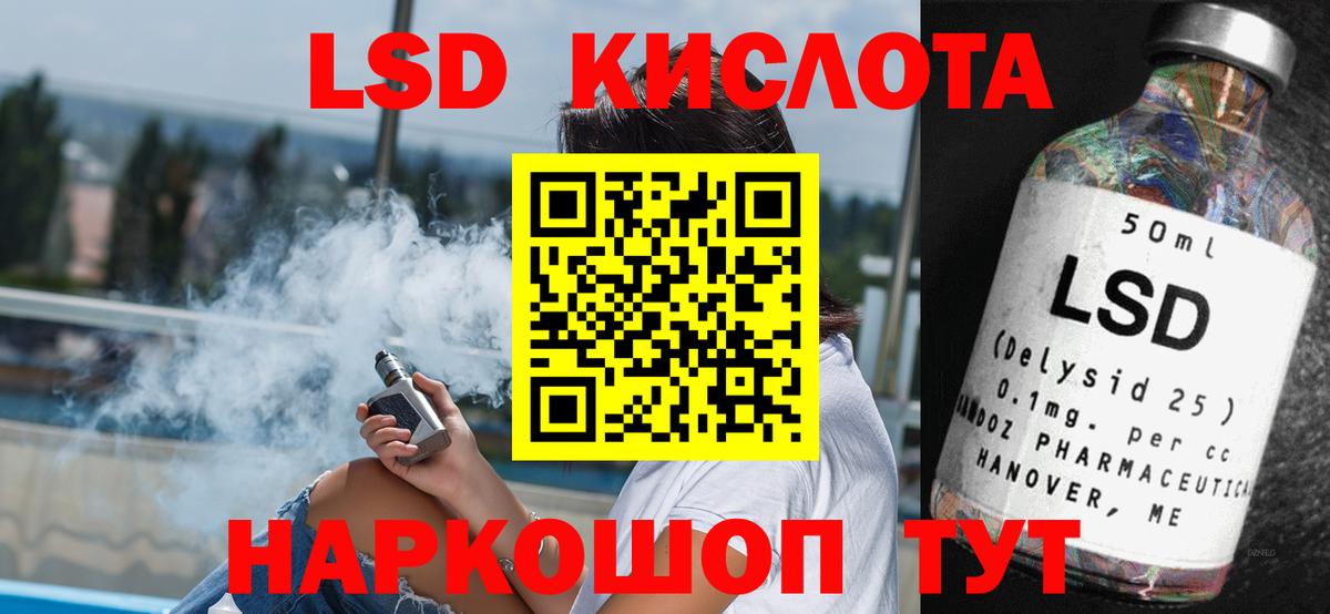 LSD-25 экстази ecstasy  Вход с VPN  Жигулёвск 