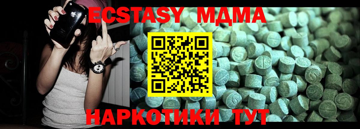 MDMA VHQ  MDMA Molly  Жигулёвск  MDMA  Вход с VPN 