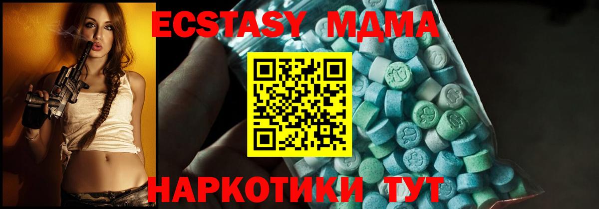MDMA VHQ Жигулёвск