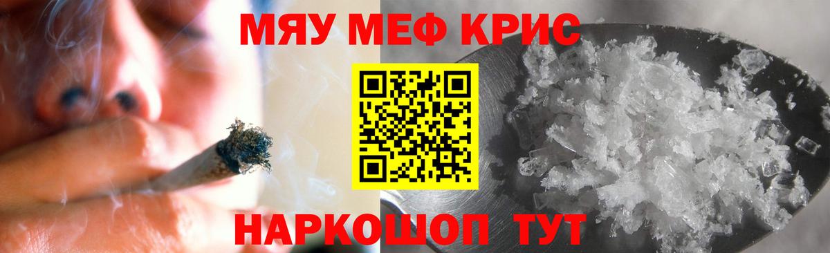 МЕФ mephedrone  Мефедрон  Вход с VPN  Жигулёвск  Меф мяу мяу 