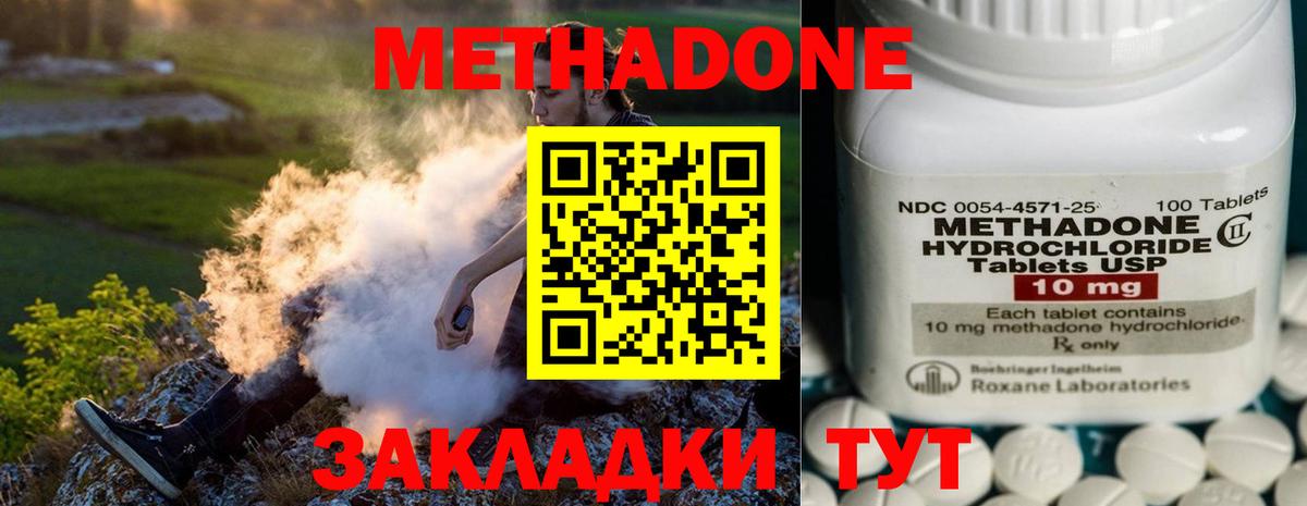 Метадон VHQ  Вход с VPN  Жигулёвск  МЕТАДОН мёд 