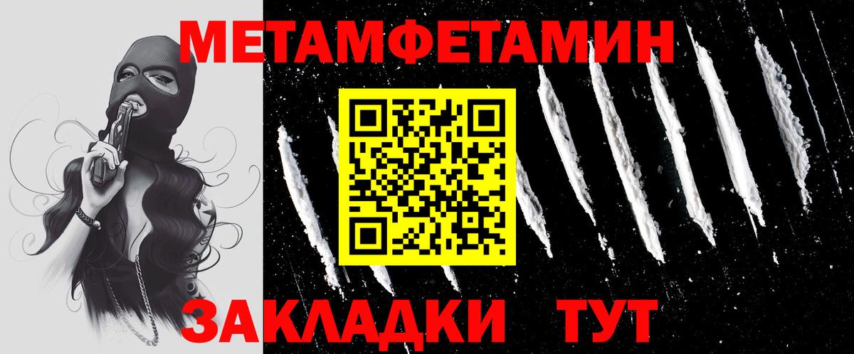 АМФЕТАМИН Жигулёвск